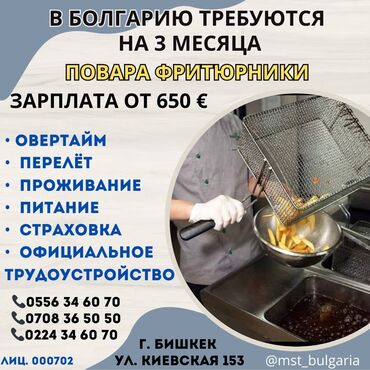 Строительство и производство: 000702 | Болгария. Отели, кафе, рестораны. 6/1