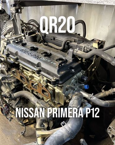 мотор ниссан примера: Бензиновый мотор Nissan 2002 г., Б/у, Оригинал, Япония