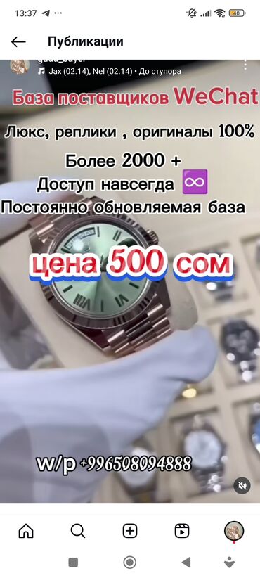 Другие курсы: "База поставщиков WeChat — прямые контакты с фабриками Китая!"