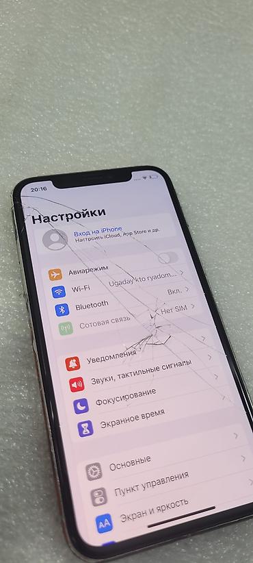 Apple iPhone: IPhone X, Б/у, 64 ГБ, Белый, 100 % — 3