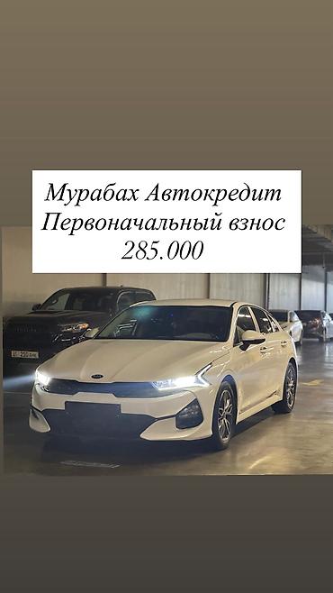 киа седона: Kia K5: 2020 г., 2.5 л, Автомат, Газ, Седан — 1