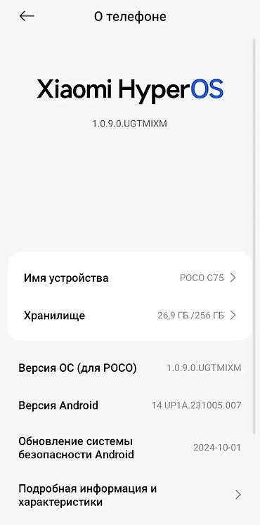 Poco: Poco C75, Б/у, 512 ГБ, цвет - Синий, 1 SIM, 2 SIM, eSIM — 12