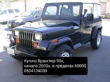 машина до 5000 долларов: Куплю Jeep wrangler 5 г . В пределах 5-6 тыс $. В рабочем состоянии — 1