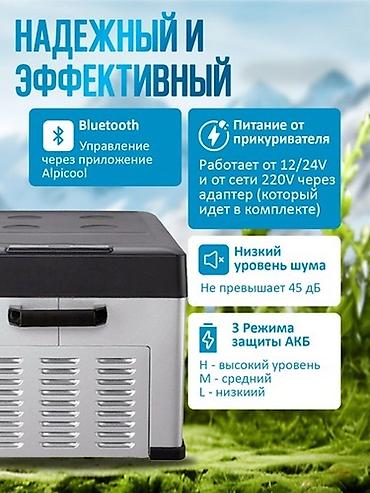 Автохолодильники: Компрессорный автохолодильник Alpicool C-серии Надёжный и мощный — 2