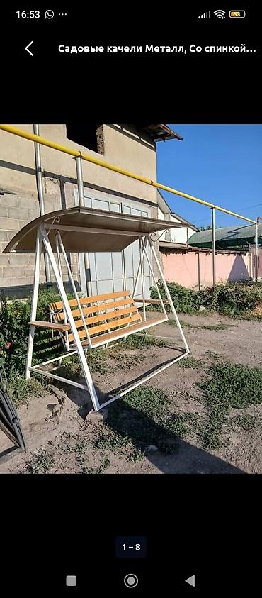 Мебель: Садовые качели Металл, Со спинкой, С крышей — 1