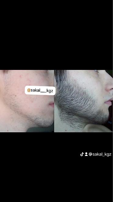 Уход за телом: Рост борода и волосы, киркланд оригинал✅из США оптом и розница +996 — 2