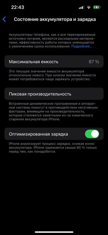 Apple iPhone: IPhone 13, Б/у, 256 ГБ, Midnight, Защитное стекло, Чехол, 87 %