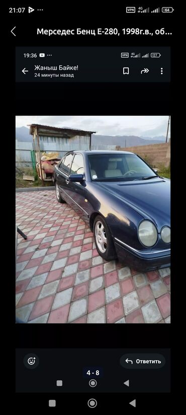 коробка автомат мерс: Mercedes-Benz E-Class: 1998 г., 2.8 л, Автомат, Бензин, Седан