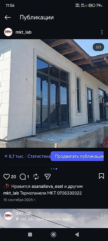 Фасадные термопанели: Под камень, Пенополистирол, Искусственный камень, Новый, Гарантия — 12