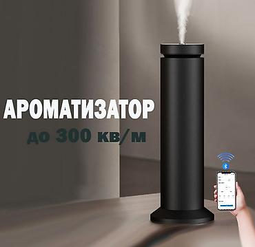 Гигиена и ароматизаторы: Электрический ароматизатор-диффузор для офиса и магазина Smart Scene — 1