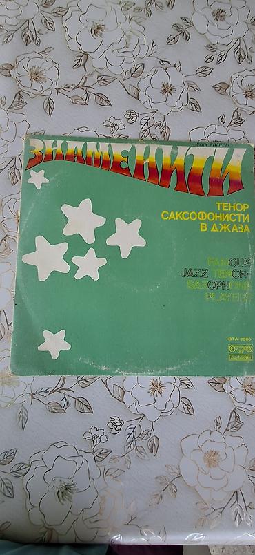 symphony: Редкие и Эксклюзивные Пластинки. - Stevie Wonder – “Sunshine of My — 2