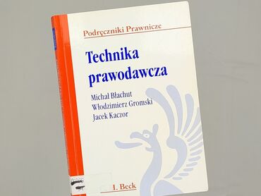 Книга, жанр - Навчальний, стан - Дуже гарний