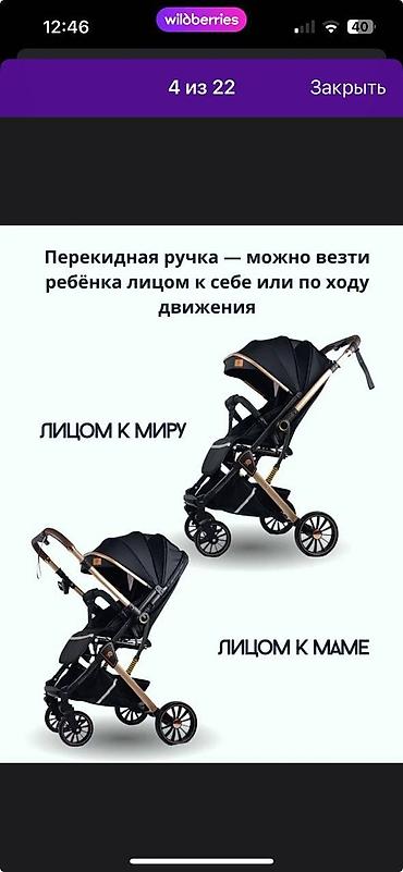 Балдар дүйнөсү: Продаю коляску Cool guy, состояние почти новое, после покупки — 5