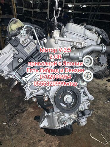 Другие детали для мотора: Бензиновый мотор Lexus 2014 г., 3.5 л, Б/у, Оригинал, Япония