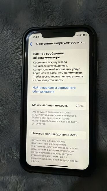 сколько стоит айфон 11 256 гб: IPhone 11, Колдонулган, 128 ГБ, Каптама, 73 %