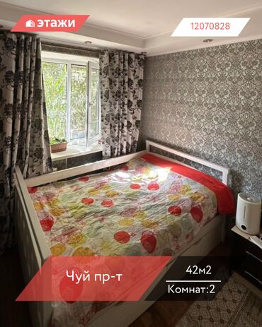 квартира с подсления: 2 комнаты, 42 м², Хрущевка, 1 этаж