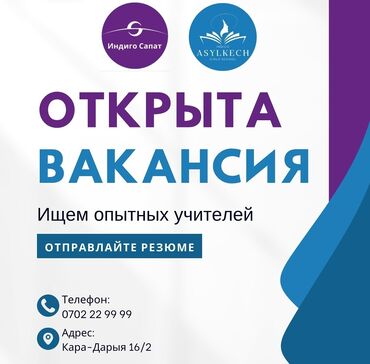 мектеп жумуш: Талап кылынат Мугалим - Математика, Жеке мектеп, 3-5 жылдык тажрыйба