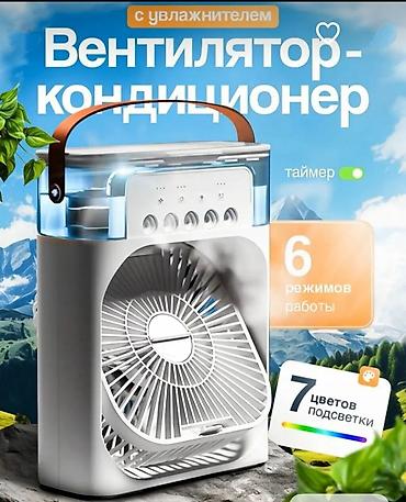 Портативный кондиционер-увлажнитель с вентилятором - Комбо 3-в-1