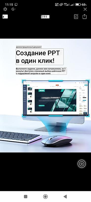 wireless mouse: Голосовая Беспроводная компьютерная мышь с ИИ-функциями и зарядкой — 7
