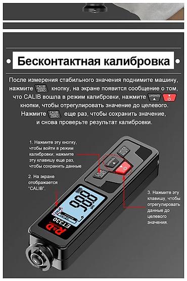 2 gr: Аренда толщиномер RD ET330 — 5