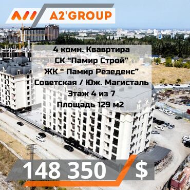 квартира лебединовка: 4 комнаты, 129 м², Элитка, 4 этаж, ПСО (под самоотделку)