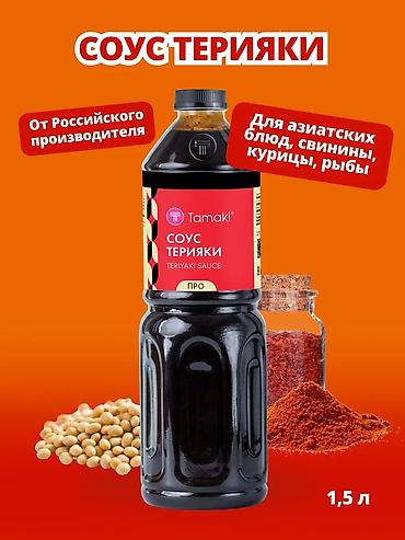 Соусы и специи: Соусы Tamaki PRO, объем 1,5 л. - Соус Унаги (Unagi Original Sauce) — 2