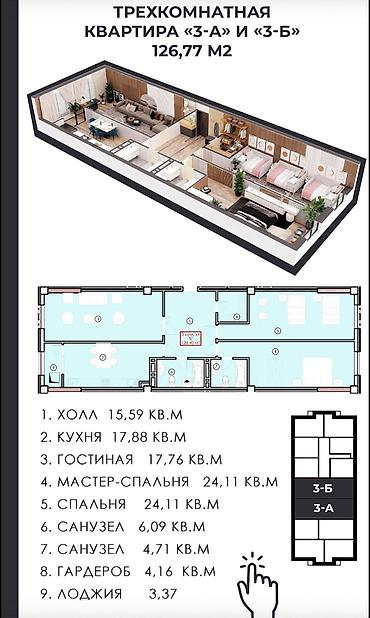 madison: 3 комнаты, 128 м², Азия Молл Элитка, 7 этаж, ПСО (под самоотделку) — 2