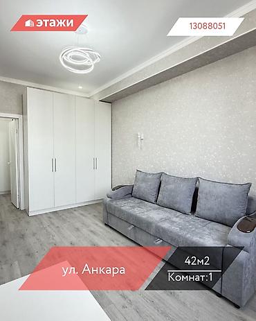 2023: 1 комната, 42 м², Тунгуч мкр 8 этаж — 1