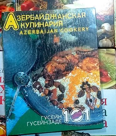 Спорт и хобби: Кухня мира коллекция
цена за одну 
скидки нет — 8