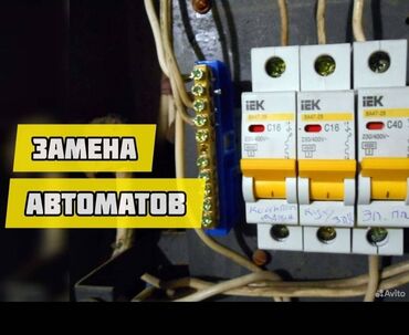 смета электромонтажных работ в бишкеке: Услуги электрика в бишкеке срочно, недорого, с гарантией! Стаж 5 лет