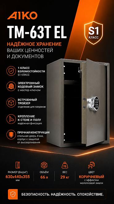 сейф aiko т 40: Сейф Aiko TM-120T EL !!! Класс взломостойкости	S1 класс Класс — 2