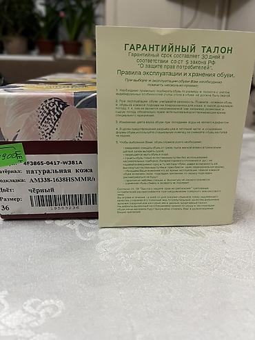 Другая женская обувь: Туфли новые размер 36 натуральная кожа — 3