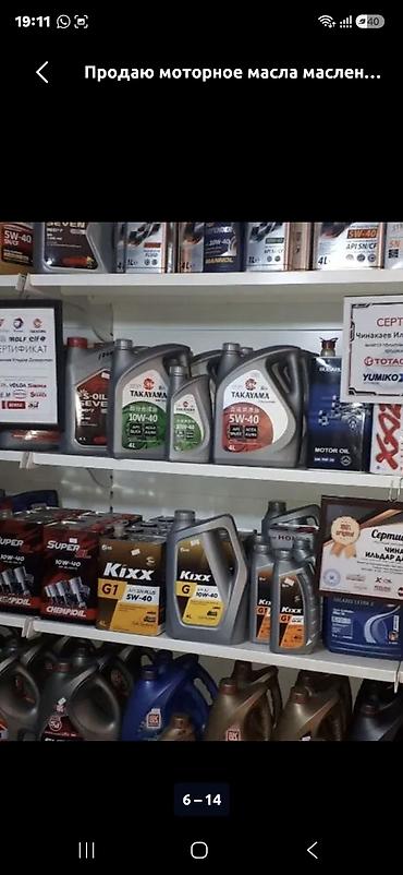 castrol on ev d2: Ассортимент моторных и трансмиссионных масел, смазок и техжидкостей — 7