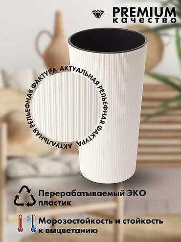 сделаю: Кашпо на ножках с дренажной вставкой - Объем: 9,4 л - Диаметр: 29 см — 2