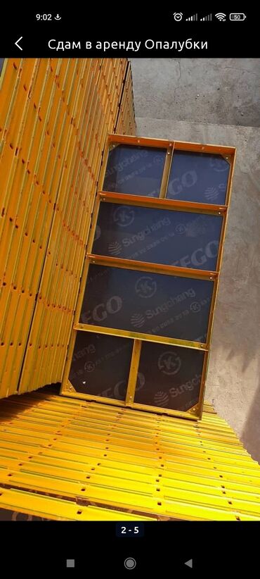 Аренда инструментов: Сдам в аренду Опалубки — 18