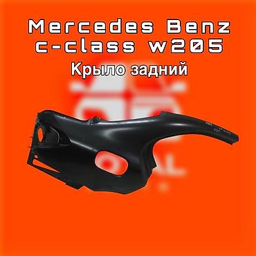 mers 203: Крыло заднее для Mercedes-Benz C‑Class W205. ⚠️ Есть в наличии — 1