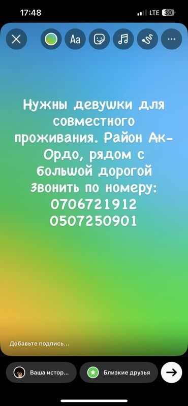 куплю дом оскон ордо: Совместное проживание для девушек. Ищутся соседки по жилью в районе