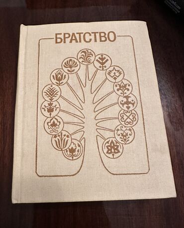 Художественная литература: На русском языке, Б/у, Самовывоз, Платная доставка