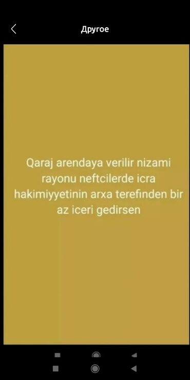 ecemi kiraye: Аренда гаража