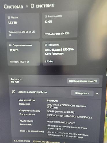 Настольные ПК и рабочие станции: Компьютер, ядер - 6, ОЗУ 32 ГБ, Игровой, Б/у, AMD Ryzen 5, NVIDIA GeForce RTX 5070, SSD — 3