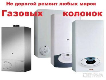 ustanovka konditsionerov: Срочный ремонт и установка газовых колонок-пятиминуток газовых плит