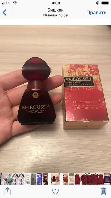 Купить Духи Маруся В Интернет Магазине