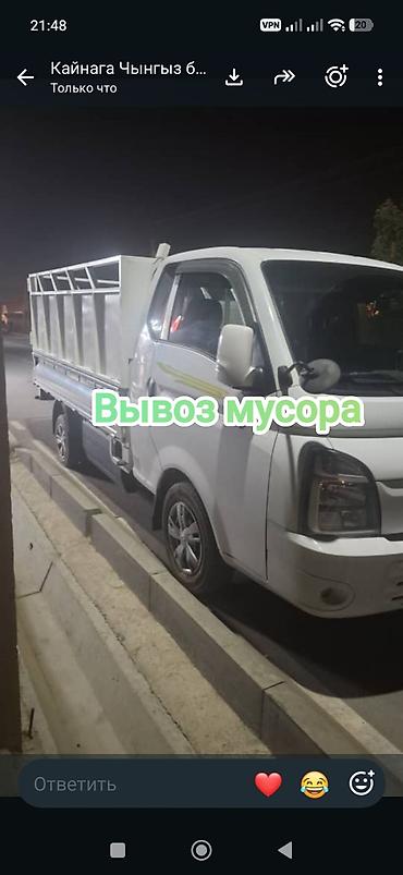 Заказать Хендай портер, Вывоз строй мусора, C грузчиком