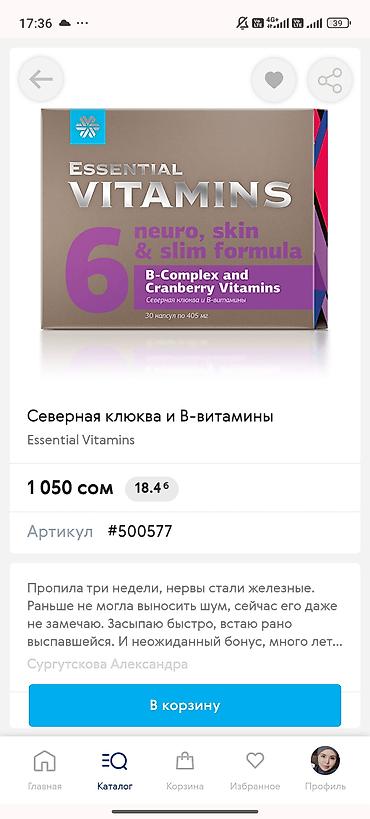 парка женская с мехом бишкек: Набор продукции Siberian Wellness и Vita Mama для здоровья всей семьи — 6