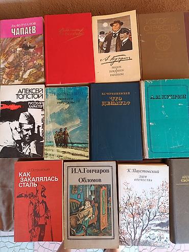 пыль: Подборка советских и российских книг разного жанра и формата. Состав — 1