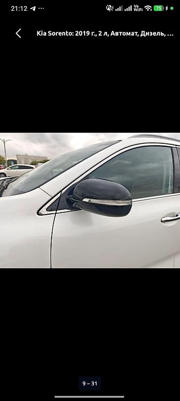 соренто: Kia Sorento: 2019 г., 2 л, Автомат, Дизель, Кроссовер — 9