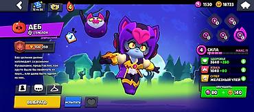 Другие видеоигры: Аккаунт Brawl Stars Основное: - Трофеи: 27 586 - Лига силы: II - — 13