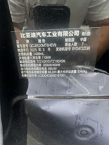 BYD: BYD D1: 2025 г., 1.5 л, Гибрид, Вэн/Минивэн — 2