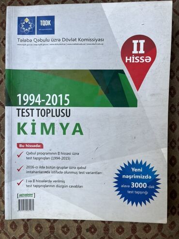 Digər məktəb dərslikləri: Məhsul: “Test Toplusu – Kimya (II hissə), 1994–2015” Nəşriyyat: TQDK