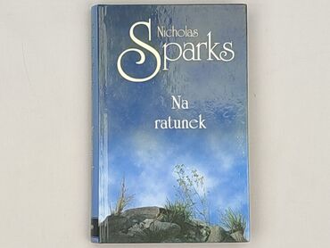 Книга, жанр - Роман, стан - Ідеальний